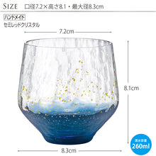 将图片加载到图库查看器，Toyo Sasaki Glass Free Glass  Edo Glass Yachiyogama Kiln Blue Approx. 260ml 10391
