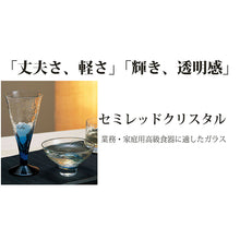 Laden Sie das Bild in den Galerie-Viewer, Toyo Sasaki Glass Free Glass  Edo Glass Yachiyogama Kiln Gold Approx. 260ml 10392
