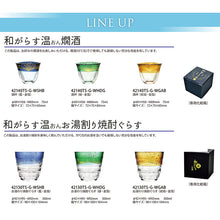Laden Sie das Bild in den Galerie-Viewer, Toyo Sasaki Glass Sake Cup Japanese Glass Hot Sake Green Gold Foil Made in Japan Green Approx. 75ml 42140TS-G-WHDG
