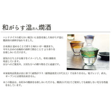 Laden Sie das Bild in den Galerie-Viewer, Toyo Sasaki Glass Sake Cup Japanese Glass Hot Sake Amber Gold Foil Made in Japan Brown Approx. 75ml 42140TS-G-WGAB
