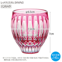 Cargar imagen en el visor de la galería, Toyo Sasaki Glass Japanese Sake Wine Glass  Cup Yachiyo Cut Glass Water Ball Pink Approx. 140ml LS19762SAU-C744
