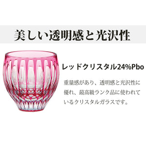 Toyo Sasaki Glass Japanese Sake Wine Glass  Cup Yachiyo Cut Glass Water Ball Pink Approx. 140ml LS19762SAU-C744
