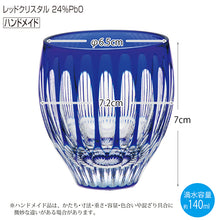 Muat gambar ke penampil Galeri, Toyo Sasaki Glass Japanese Sake Wine Glass  Cup Yachiyo Cut Glass Water Ball Blue  Approx. 140ml LS19762SULM-C744
