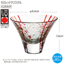 Laden Sie das Bild in den Galerie-Viewer, Toyo Sasaki Glass Japanese Sake Wine Glass  Cup Edo Glass Yachiyogama Kiln Flower Viewing Sake Akane Madder Red Approx. 80ml 10782
