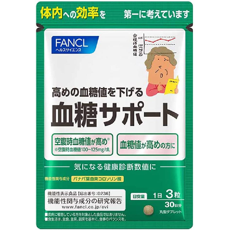 Blood Sugar Support 30 Days Quantity 90 Tablets Japan Health Supplement
