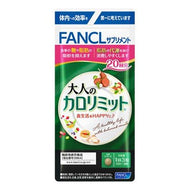 FANCL Calorie Limit  for Adult 60 tablets for 20 days