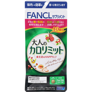 FANCL Calorie Limit  for Adult 120 tablets for  40 days