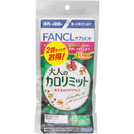 FANCL Calorie Limit  for Adult 240 tablets for  80 days