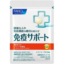 Muat gambar ke penampil Galeri, Immune Support 30 Days 60 Tablets Japan Health Supplements
