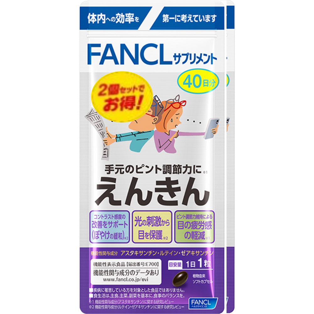 FANCL Smartphone Enkin Supplement (Blueberry Extract) Eye Focus Adjustment 80 Tablets for 80 days