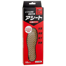 Load image into Gallery viewer, Asheet Kobashi Inc. Always Clean &amp; Fresh Paper Foot Sheet In-sole O-Type (Anti-Bacterial) 27cm (For Men) (Quantity for Approx. 1 month)
