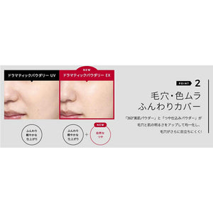 Shiseido MAQuillAGE Dramatic Powdery EX Refill Foundation Ocher 00 Bright 9.3g