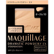 画像をギャラリービューアに読み込む, Shiseido MAQuillAGE Dramatic Powdery EX Refill Foundation Ocher 10 Slightly Brighter 9.3g
