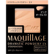 画像をギャラリービューアに読み込む, Shiseido MAQuillAGE Dramatic Powdery EX Refill Foundation Pink Ocher 10 Slightly Brighter than Reddish 9.3g
