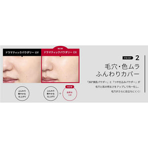 Shiseido MAQuillAGE Dramatic Powdery EX Refill Foundation Beige Ocher 10 Slightly Brighter than Yellowish 9.3g