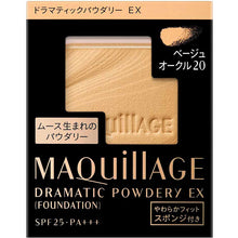 Cargar imagen en el visor de la galería, Shiseido MAQuillAGE Dramatic Powdery EX Refill Foundation Beige Ocher 20 Medium Brightness 9.3g
