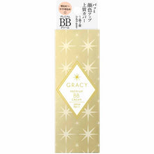 将图片加载到图库查看器，Shiseido Integrate Gracy Premium BB Cream 1 Bright ~ Somewhat bright 35g
