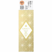 将图片加载到图库查看器，Shiseido Integrate Gracy Premium BB Cream 2 Intermediate Brightness ~ Dense 35g
