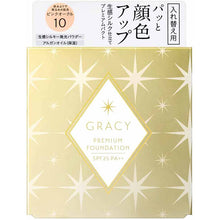 画像をギャラリービューアに読み込む, Shiseido Integrate Gracy Premium Pact Foundation Refill Pink Ocher 10 Bright and Bright Skin Tone 8.5g
