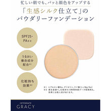 Cargar imagen en el visor de la galería, Shiseido Integrate Gracy Premium Pact Foundation Refill Pink Ocher 10 Bright and Bright Skin Tone 8.5g
