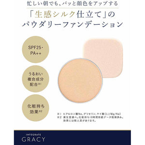 Shiseido Integrate Gracy Premium Pact Foundation Refill Pink Ocher 10 Bright and Bright Skin Tone 8.5g