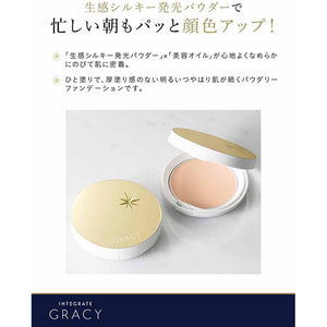Shiseido Integrate Gracy Premium Pact Foundation Refill Pink Ocher 10 Bright and Bright Skin Tone 8.5g