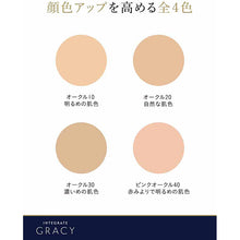 Cargar imagen en el visor de la galería, Shiseido Integrate Gracy Premium Pact Foundation Refill Pink Ocher 10 Bright and Bright Skin Tone 8.5g
