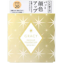 将图片加载到图库查看器，Shiseido Integrate Gracy Premium Pact Foundation Refill Ocher 20 Natural Skin Color 8.5g
