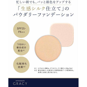 Shiseido Integrate Gracy Premium Pact Foundation Refill Ocher 20 Natural Skin Color 8.5g