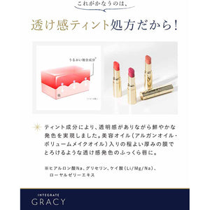 Shiseido Integrate Gracy Premium Rouge PK01 Tender Pink 4g