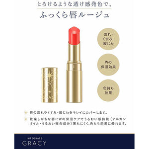 Shiseido Integrate Gracy Premium Rouge PK02 Fresh Coral 4g