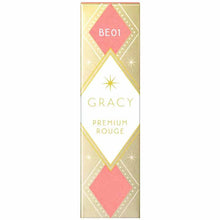 Laden Sie das Bild in den Galerie-Viewer, Shiseido Integrate Gracy Premium Rouge BE01 Pure Beige 4g
