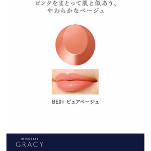Shiseido Integrate Gracy Premium Rouge BE01 Pure Beige 4g