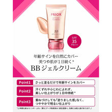 将图片加载到图库查看器，Shiseido Prior Beauty Gloss BB Gel Cream n Ocher 1 Slightly Brighter 30g
