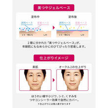 将图片加载到图库查看器，Shiseido Prior Beauty Gloss BB Gel Cream n Ocher 1 Slightly Brighter 30g
