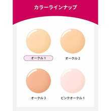 将图片加载到图库查看器，Shiseido Prior Beauty Gloss BB Gel Cream n Ocher 1 Slightly Brighter 30g
