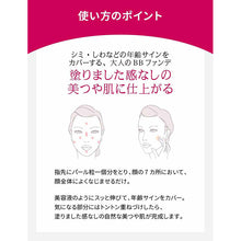 画像をギャラリービューアに読み込む, Shiseido Prior Beauty Gloss BB Gel Cream n Ocher 1 Slightly Brighter 30g
