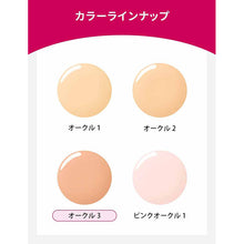 将图片加载到图库查看器，Shiseido Prior Beauty Gloss BB Gel Cream n BB Cream Ocher 3 Dark 30g
