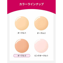 Muat gambar ke penampil Galeri, Shiseido Prior Beauty Gloss BB Gel Cream n BB Cream Ocher 3 Dark 30g
