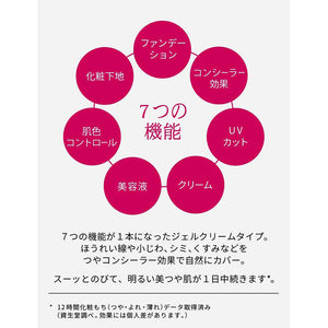 Shiseido Prior Beauty Gloss BB Gel Cream n Ocher 2 Intermediate Brightness 30g