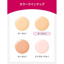 Laden Sie das Bild in den Galerie-Viewer, Shiseido Prior Beauty Gloss BB Gel Cream n Ocher 2 Intermediate Brightness 30g
