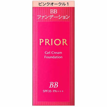Laden Sie das Bild in den Galerie-Viewer, Shiseido Prior Beauty Gloss BB Gel Cream n BB Cream Pink Ocher 1 Slightly Brighter than Reddish 30g
