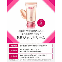 Muat gambar ke penampil Galeri, Shiseido Prior Beauty Gloss BB Gel Cream n BB Cream Pink Ocher 1 Slightly Brighter than Reddish 30g

