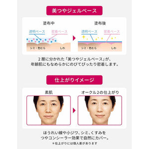 Shiseido Prior Beauty Gloss BB Gel Cream n BB Cream Pink Ocher 1 Slightly Brighter than Reddish 30g