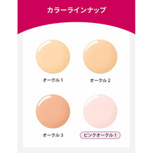 Laden Sie das Bild in den Galerie-Viewer, Shiseido Prior Beauty Gloss BB Gel Cream n BB Cream Pink Ocher 1 Slightly Brighter than Reddish 30g
