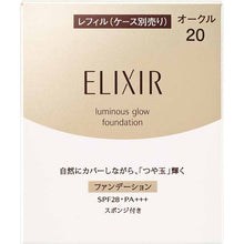 Cargar imagen en el visor de la galería, Shiseido Elixir Superieur Glossy Finish Foundation T Ocher 20 Refill SPF28 PA+++ 10g
