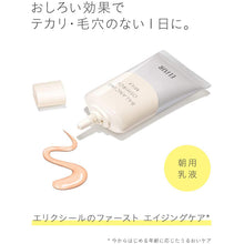 将图片加载到图库查看器，Elixir Oshiroi Balancing White Milk C Emulsion SPF50 + PA ++++ 35g, Brightening Radiant Skincare Sunscreen
