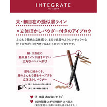 将图片加载到图库查看器，Shiseido Integrate Natural Stay Eyebrow BR660 Skin Familiar Brown 0.7g
