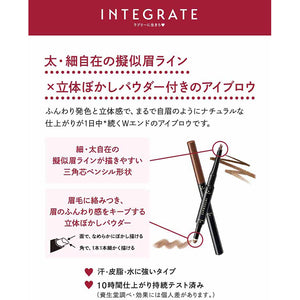Shiseido Integrate Natural Stay Eyebrow BR660 Skin Familiar Brown 0.7g