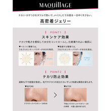 画像をギャラリービューアに読み込む, Shiseido MAQuillAGE Dramatic Skin Sensor Base EX Tone Up Makeup Base SPF25 PA+++ 25ml
